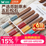双枪高端仿玉鸡翅木筷子无漆无蜡一人一双专人专用抗菌 10双装