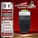 京呈 CTL-200HK墨粉盒黑色 适用奔图CP2506DN/CM7006FDN彩色激光打印机CP2500DN硒鼓2505DN墨盒CM7000FDN