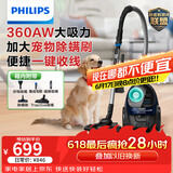 飞利浦（PHILIPS）卧式吸尘器家用清洁机强劲大功率大吸力吸尘吸灰吸螨虫除螨宠物家庭适用FC9573