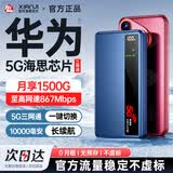 先机（XIANJI） 【送1500G流量】随身wifi5g无线流量2026款全国通用免插卡无线移动随行无限流量车载无线上网卡 5G三网丨华为海思芯片丨10000毫安72H长续航