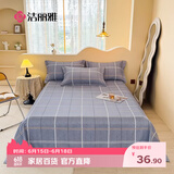 洁丽雅（Grace）7A抗菌磨毛床单 单人床单 四季亲肤床上用品 范特西-蓝160*230