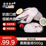 禧美海产阿拉斯加黑鳕鱼排净重500g/袋 带皮切段 裸盖鱼 海鲜水产
