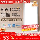 雷士（NVC）厨房灯铝扣板灯集成吊顶24瓦300x600卫生间LED吸顶灯平板面板灯