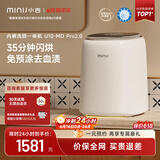 小吉（MINIJ）【价低全网直播间95折】内裤洗衣机0.5kg 洗烘一体双路自投紫外线杀菌 U10-MD Pro2.0
