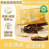 燕之坊有机燕窝银耳羹198g*6瓶 夏季清凉礼盒即食滋补节日送礼企业团购