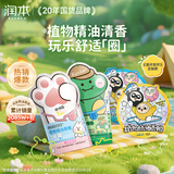 润本植物精油香圈手环40条(森林+恐龙+蛋仔黄色+蛋仔蓝色)