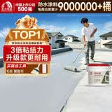 雨虹防水 楼顶屋顶防水补漏材料耐高温防晒 防水涂料屋顶防水 耐磨升级款