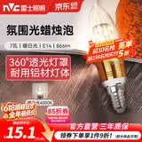 雷士（NVC）螺口灯泡led灯泡超亮尖泡蜡烛泡吊灯壁灯家用照明节能灯 【E14】7瓦暖白光 LED蜡烛尖泡