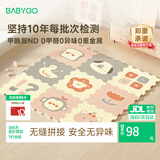 BG-BABYGO宝宝拼接爬行垫婴儿学步防摔爬垫xpe加厚2cm室内森林幼稚园