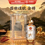 五粮液股份公司出品 盛世佳酿金樽 浓香型白酒 52度 500ml 单瓶装