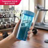 特百惠（Tupperware）莹彩430ml塑料杯男女士学生运动水杯子大容量泡茶杯 晴天蓝