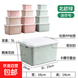 京东物流 塑料收纳箱储物箱 衣物被子玩具书本整理搬家打包周转箱 迷你号约5L（23*16*14cm） 北欧粉