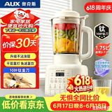 奥克斯（AUX）破壁机家用多功能1.75L大容量 豆浆机榨汁机全自动十页钛刀 免煮五谷杂粮料理机宝宝辅食PB325A