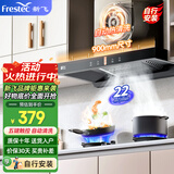 新飞 （Frestec）欧式油烟机抽油烟机家用开放式厨房顶吸油烟机大吸力脱排烟机自动清洗 【900宽22m³】五键触控+自动清洗+自行安装