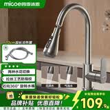四季沐歌厨房水龙头系列304不锈钢万向360°旋转双水花冷热洗菜盆龙头