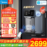 美的（Midea）管线机魔方壁挂式家用净水器净饮机伴侣 自动感应出水杯满即停 1L外置纯水壶 高温杀菌MG237-D