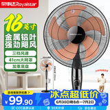 荣事达（Royalstar）铝叶电风扇家用落地扇办公室立式风扇客厅大风量机械摇头风扇 FS09-16F2