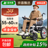 迈卡侬德国电动轮椅代步车全自动可躺轻便折叠老人残疾电动车万向轮神器 低靠背电助力丨500W增程电机/锂电120里/终身保修