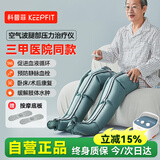 科普菲空气波压力治疗仪腿部按摩仪器 防血栓理疗仪静脉曲张送父母礼物