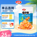 卫龙魔芋爽 素毛肚 云南酸辣 350g 傣味百香果舂鸡脚味 休闲解馋