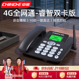 中诺双卡无线固话4G网插卡电话机座机全网通支持4g5g手机SIM卡家用办公联通移动座机电信C265B双卡版黑