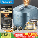 美的（Midea）0涂层焱火速香电压力锅8分钟一道菜5L高压锅压力锅家用智能预约双胆高压电饭煲C5147