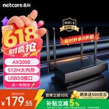 磊科（netcore）N30PRO AX3000无线路由器 5G双频穿墙信号放大器 家用千兆wifi6软路由Mesh 3000M速率 512M内存