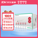 贝朗（B|BRAUN）原装进口一次性胰岛素注射器U40  0.3*8mm  1ml*100支 （带针）