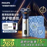 飞利浦新款男士电动剃须刀旋风3系PRO刮胡刀 风驰切剃6D浮动刀头 京东自营生日礼物送男生老公父亲