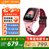 小天才儿童电话手表 D3S 防水智能手表 全网通 小天才儿童手表 小天才d3s 楼层定位学生运动手表 D3S  绯云红【咨询客服领礼品】 升级楼层定位