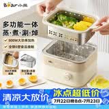小熊（Bear）煮蛋器 蒸蛋器  定时预约自动断电 电蒸锅小型1-2人  煮鸡蛋神器蒸煮一体机ZDQ-D06T1