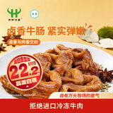 商都恒昌卤香牛肠200g清真熟食酱卤牛杂真空包装即食下酒菜