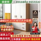 森普顿衣柜卧室平开门组合现代简易家用柜子收纳衣橱(可升级实木生态板) 三门衣柜（120*50*180cm）