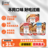 莫小仙自热米饭煲仔饭3盒装组合装785g方便食品速食 开炒饭小灶懒人即食