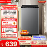 美的（Midea）【价保618】免清洗波轮洗衣机全自动7公斤小型家用 一级能效MB70V56B新风换气 以旧换新 补贴 自营