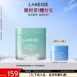 兰芝舒缓面膜夜间睡眠面膜60ml免洗修护保湿罐装护肤生日礼物送女友