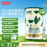 诺特兰德乳清蛋白粉 三重蛋白质粉90%高含量 20袋/桶*6 运动中老年 特膳粉