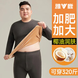 雅鹿保暖内衣男士肥佬加绒加厚秋衣秋裤胖子加肥加大码套装冬季男款