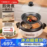 象印（ZO JIRUSHI）多功能电火锅煎烤鸳鸯锅两用 家用多功能锅多用途锅 电热锅/电煎锅/电烤锅/料理锅 大容量4.5L