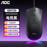 AOC GM150有线鼠标 电竞游戏鼠标 炫彩背光 电脑鼠标 台式机笔记本通用USB接口 黑色