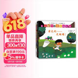 五味太郎创意洞洞绘本（全3册）黄色的……是蝴蝶 从窗外送来的礼物 爸爸去哪儿了 
