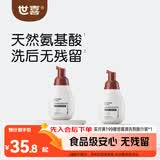 世喜婴儿奶瓶清洗剂便携装洗奶瓶果蔬宝宝用品泡沫洗洁精100ml*2