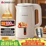 志高（CHIGO）【价保618】烧水壶电热水壶电水壶双层防烫1.8L大容量家用烧水壶304不锈钢内胆大功率快速烧水