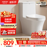 箭牌（ARROW）T50抽水马桶虹吸坐便器防臭座便双漩劲冲坐厕AEB12634M 305坑距