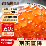 盖世三文鱼籽酱75g 大颗粒鱼子酱寿司料理食材西餐日料食材