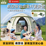 鹿营佳铝合金杆钛黑胶防晒帐篷户外露营全自动速开防雨野外过夜星空顶 铝合金六面帐篷+六角垫+防水垫