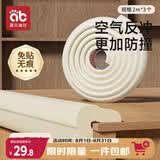 爱贝迪拉（AIBEDILA）婴儿防撞条婴幼儿防磕碰防护条免贴胶加宽加厚L型米色6米
