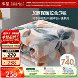 水星家纺毛毯冬季加厚加绒拉舍尔毯子双层铺床盖毯可机洗约7.2斤200×230cm