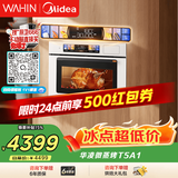 华凌美的子品牌神机【小泡芙】T5A1高颜值微蒸烤五合一体机嵌入式蒸烤箱家用空气炸 烤贝果 灵动彩屏A1