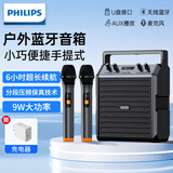 飞利浦（PHILIPS）SD50X 户外蓝牙音箱 广场舞音响 舞台教学小蜜蜂扩音器喇叭低音炮手提便携式大音量麦克风小型音响 SD50X双麦（手持话筒*2）
